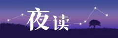 夜读丨马云39岁创业,任正非43岁创立华