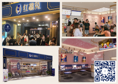 网红潮茶红桃兔来袭,高颜值美味红翻