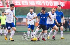 梅州“五四”青年足球赛落幕,来看冠