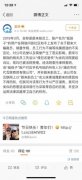 蔚来汽车发布声明:自称“前员工”造