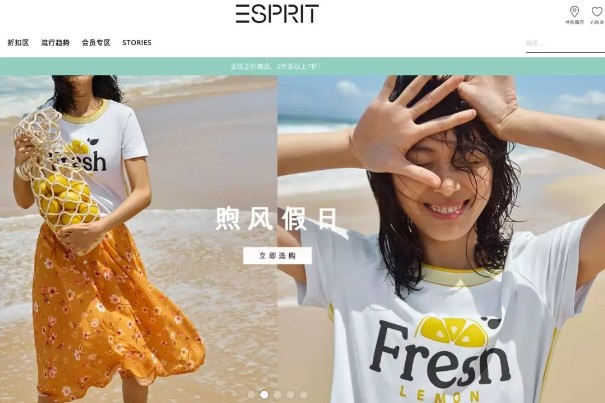 重组计划取得初步进展，香港Esprit最新季度销售跌幅收窄