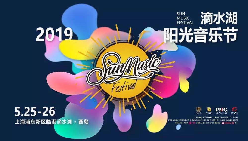 2019上海滴水湖阳光音乐节集市及美食攻略|附购票方式