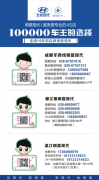 北京现代老友聚.礼遇胜达|千万钜惠