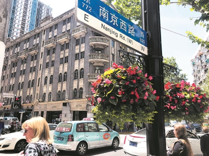 “南京西路标准”：在最时尚马路“绣花”