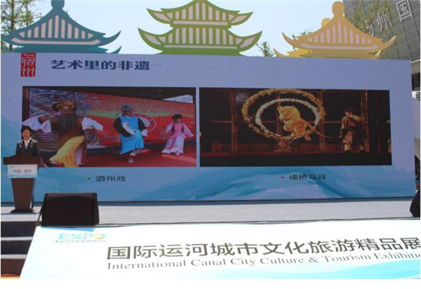 泗县文旅产品亮相2019中国（扬州）大运河文化旅游博览会