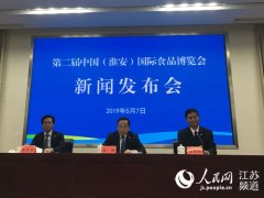 美食荟萃“香”约淮安第二届国际食品