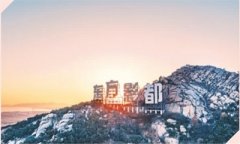 青島:國際化“時尚范兒”