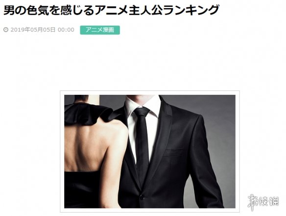 7万人的选择！日本网友评选“动漫最性感男主角