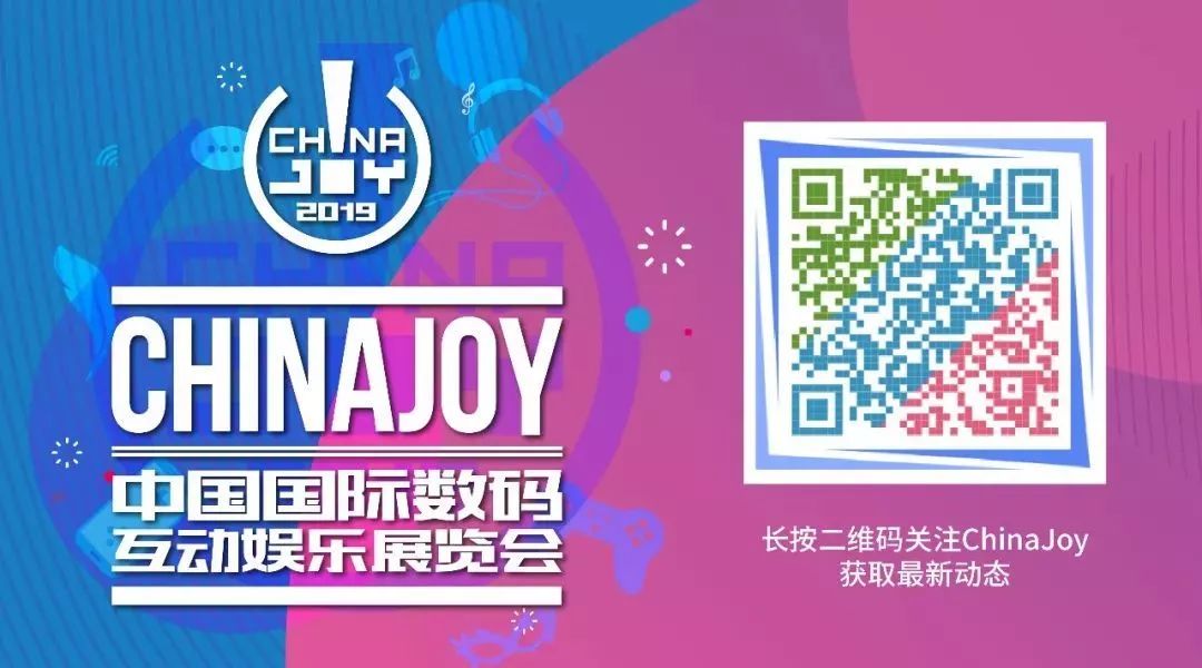 2019ChinaJoy全国舞团盛典线上人气赛报名通道开启