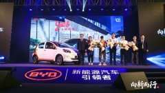 比亚迪e1广州上市 开启纯电出行新时代