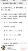 冒充和尚网上“化缘” 猎网平台公布诈