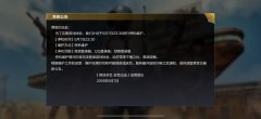 《绝地求生》正式停服 《和平精英》取