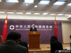 商务部:中方赴美磋商展现负责任的态