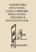 糖尿病人就该忍饥挨饿?为你解读糖尿