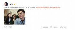 杨幂晒与霍建华合影宣传新剧双手比耶