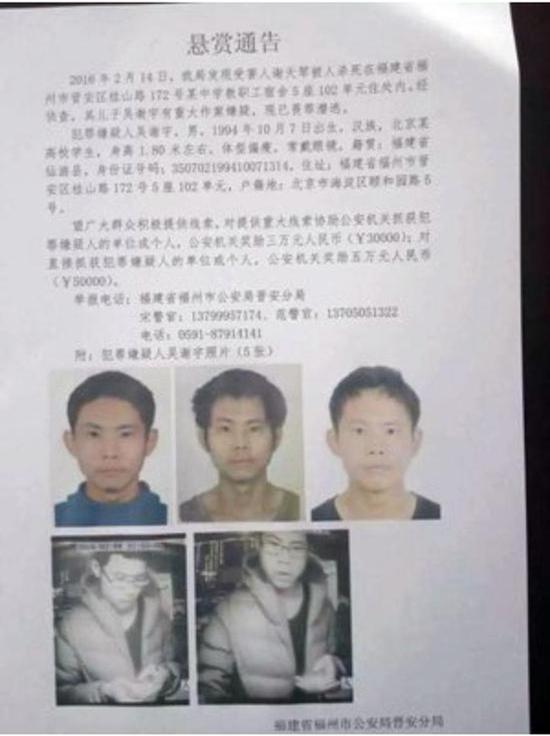 北大弑母案嫌疑人吴谢宇被抓 身上30多张身份证