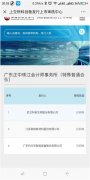 科创板首现中止审核!更有3家公司或将