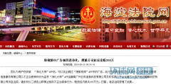 <b>称广告被恶意净化 搜狐向“净化大师”</b>