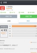 “小资钱包”涉非法吸存续:多家应用