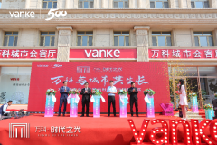 万科·时代之光城市会客厅落户济南济阳