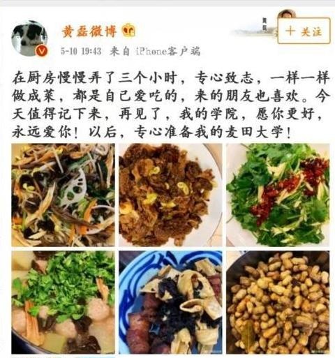 黄磊坦然回应从北京电影学院辞职：对，是离开