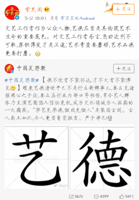 张云雷演出活动叫停或被封杀？先谈艺德再谈艺