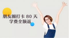 微信官方:严打利诱分享朋友圈打卡行