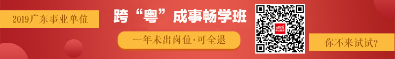 2019年珠海市斗门区莲洲镇招聘政府雇员2名公告