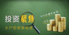 二手房交房的5大攻略,千万不能忽视