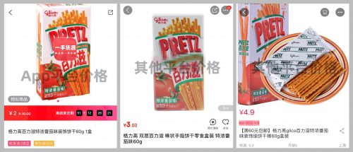 超多精选美食，一手先货源探索“社交电商+批发