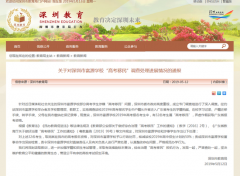 深圳市教育局:富源学校32名考生属“高