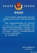 广东14岁少女醉酒后坠楼身亡 警方排除