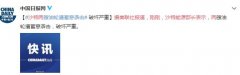 外媒:沙特能源部长称两艘油轮遭袭击