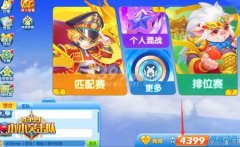 四三九九小小突击队 圈地大作战 斗争不