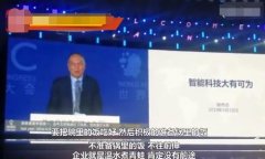 柳传志:做企业要吃好碗里的饭,准备