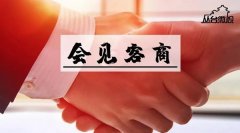 富力集团、保利地产项目落户邯郸丛台