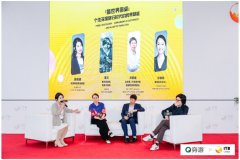 穷游网携手ITB China发布2019“最世界”全