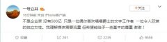 李亚鹏发文承认恋情:希望能给予一些