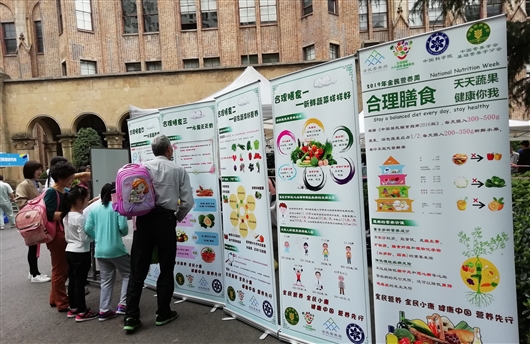 2019年上海科技节：徐汇区活动开幕式在中科院上海营养与健康所举行