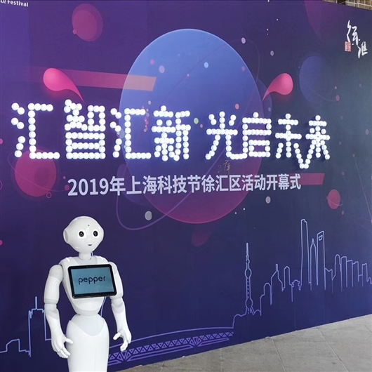 2019年上海科技节：徐汇区活动开幕式在中科院上海营养与健康所举行