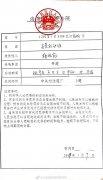 张艺兴名誉权案3月开庭 被告收到传票后