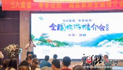 洛阳嵩县旅游走进邯郸市大型推介会举