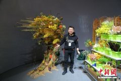 第15届世界杯花艺大赛落幕 荷兰花海姚