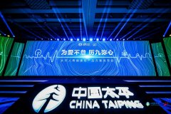 太平人寿发布健康险产品方案 三重保障