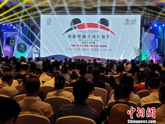 2019中国（成都）国际美食文化高峰论坛在蓉举办