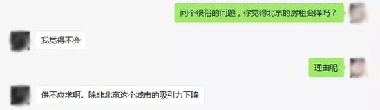 北京房租真的降价了？数据与实际感受形成反差