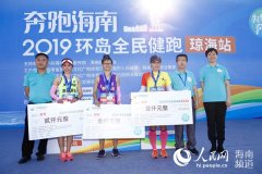 奔跑海南琼海站万泉河畔掀起全民健身