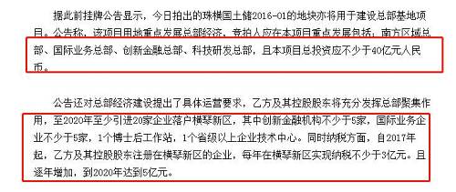 我们确实很少见到政府在拍地时提出如此高且明确的要求的，说明了