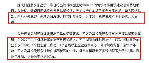 我们确实很少见到政府在拍地时提出如此高且明确的要求的，说明了