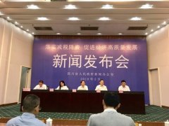 <b>今年前四月四川累计新增减税137亿元</b>